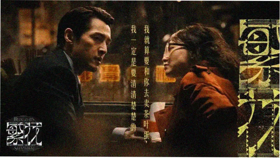 秋霞电影网今日主推 山海旧梦