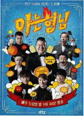 秋霞电影网美食综艺厨房的深夜